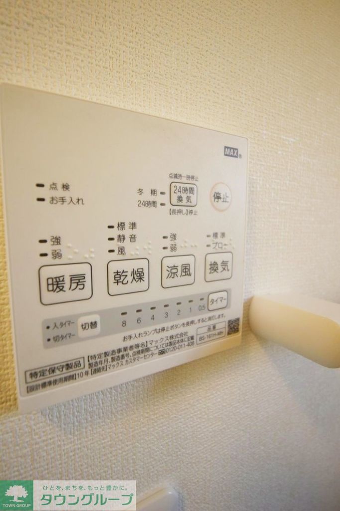 その他設備　設備