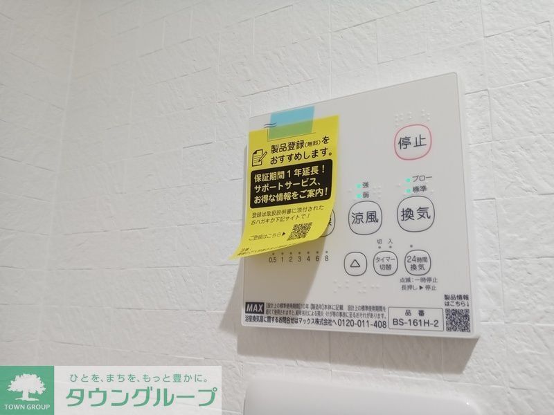 その他設備　設備
