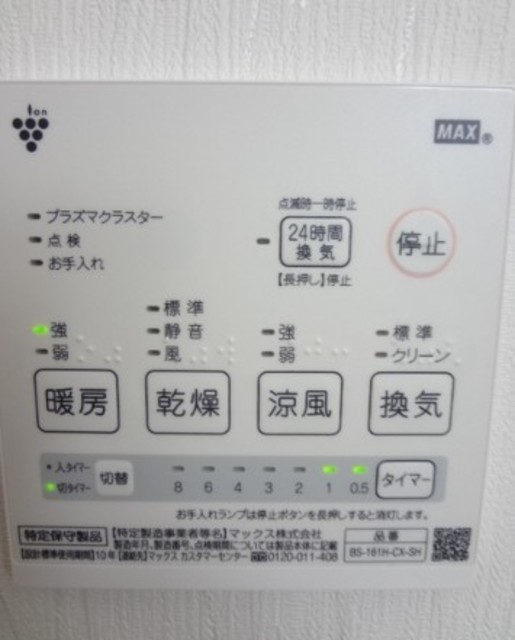 その他　その他設備