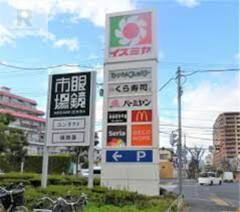 ショッピングセンター　西松屋イズミヤ千里丘店（ショッピングセンター）まで607m
