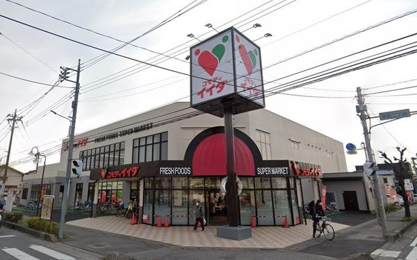 スーパー　コモディイイダ北春日部店（スーパー）まで256m