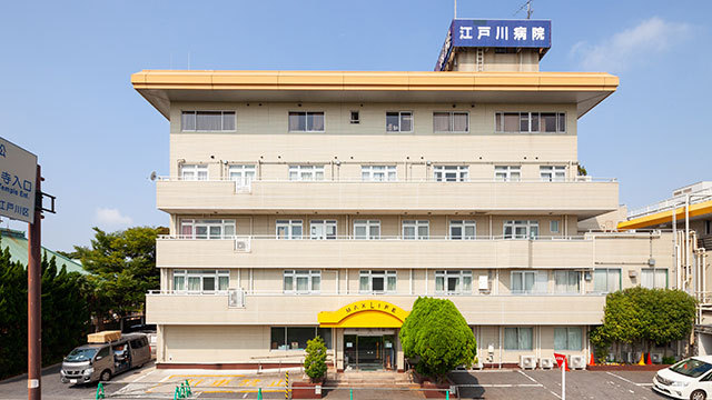 病院　江戸川病院（病院）まで345m
