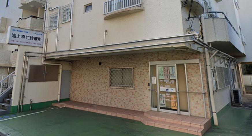 病院　池上幸仁診療所（病院）まで574m