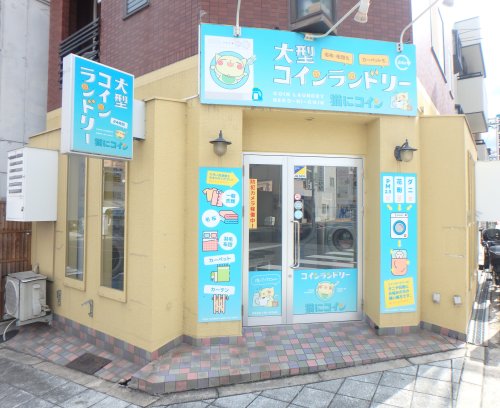その他　コインランドリー 猫にコイン（その他）まで162m