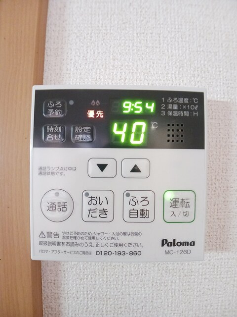 その他設備