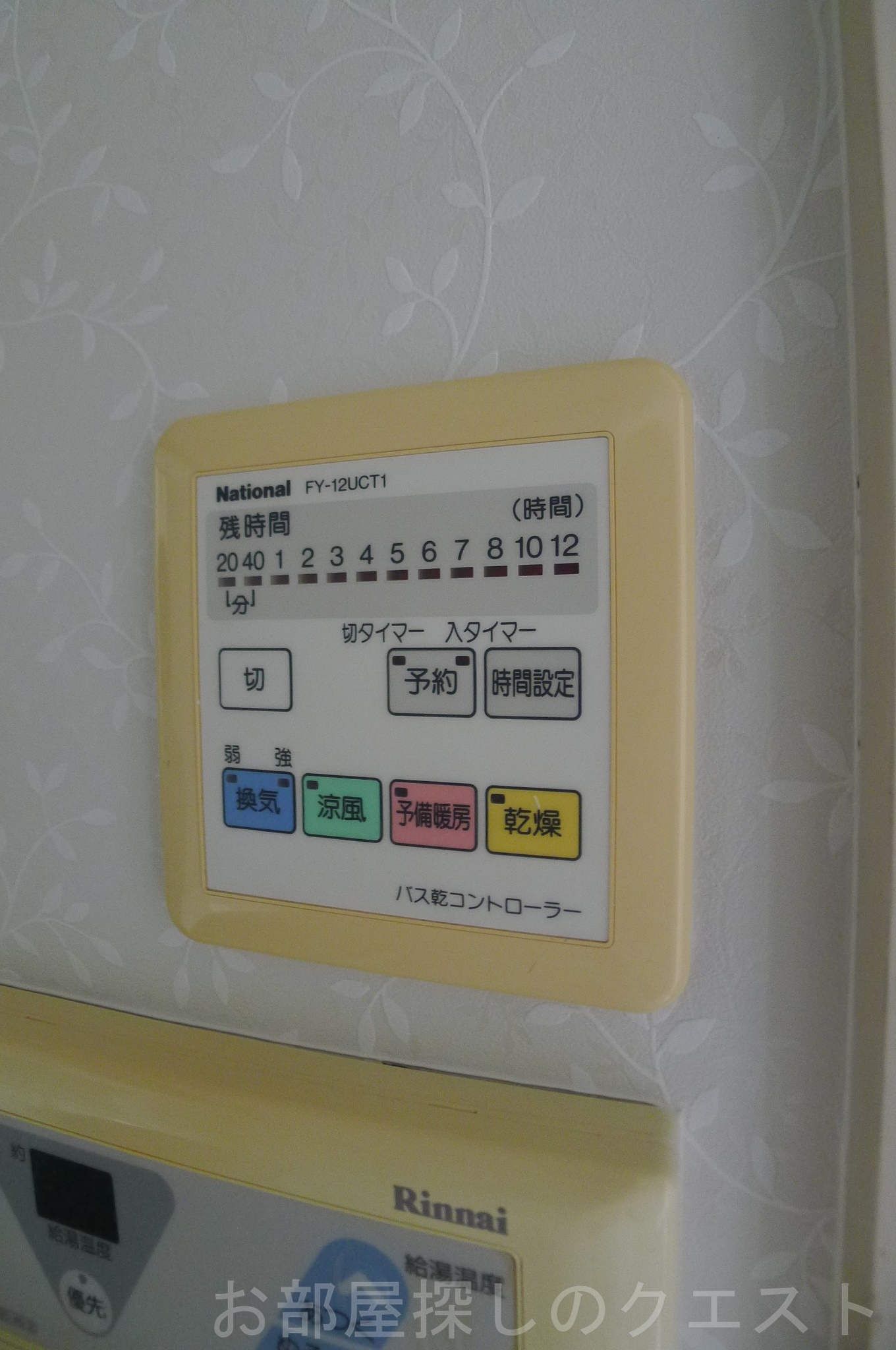 その他設備　（写真は同タイプ）