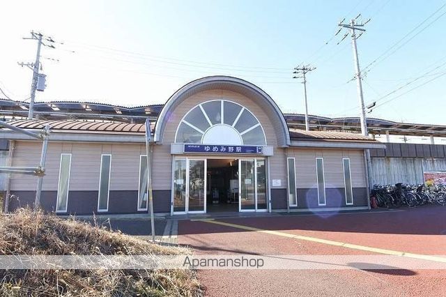 その他　ゆめみ野駅（その他）まで400m