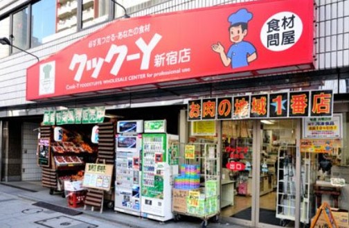 スーパー　クック－Y新宿店（スーパー）まで416m