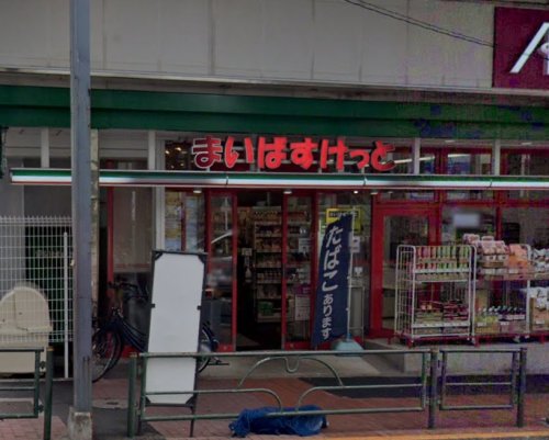 スーパー　まいばすけっと 大森山王口店（スーパー）まで313m