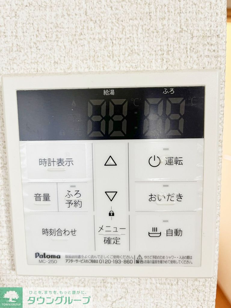 狛江市猪方2丁目戸建のその他写真
