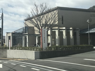 図書館　山口市立小郡図書館（図書館）まで510m