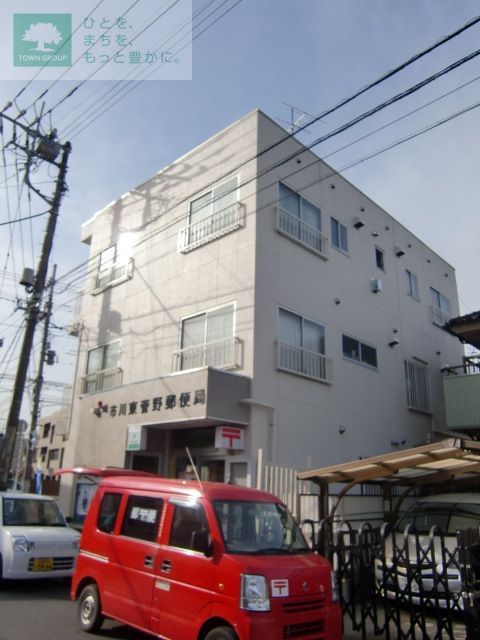 郵便局　市川郵便局（郵便局）まで610m