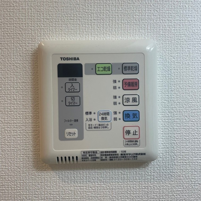 その他設備