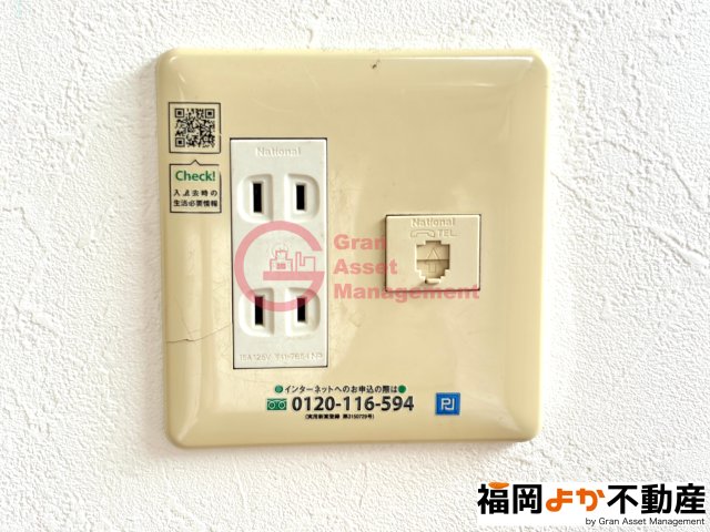その他共有部分　【福岡よか不動産】