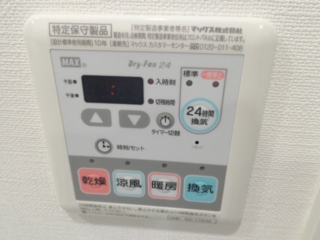 その他設備