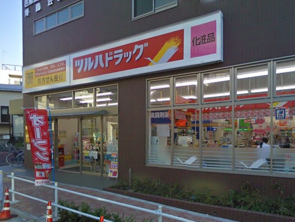 ドラックストア　ツルハドラッグ　小竹向原店（ドラッグストア）まで846m