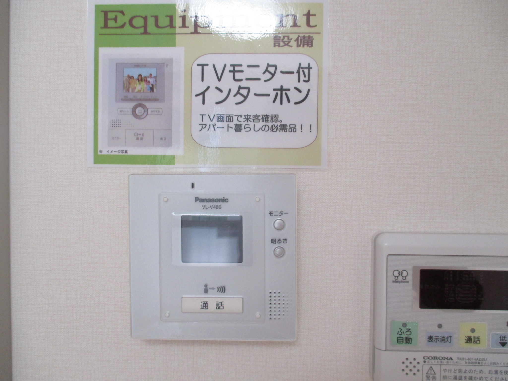 セキュリティ　ＴＶインターホン