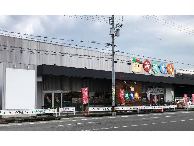 スーパー　業務スーパーエブリイ引野店（スーパー）まで984m