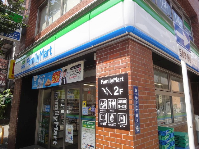 コンビニ　ファミリーマート池下駅前店（コンビニ）まで80m