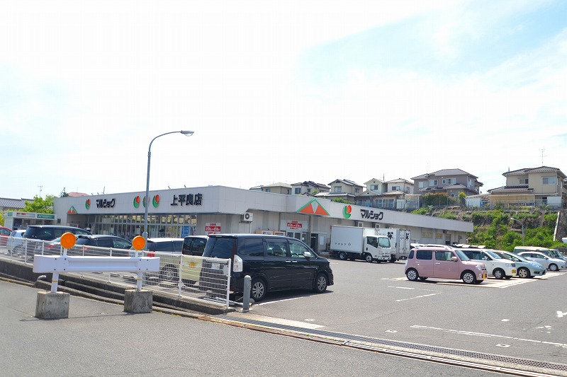 スーパー　マルショク上平良（スーパー）まで474m