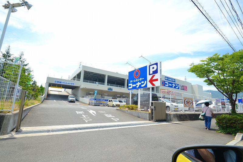 ホームセンター　ホームセンターコーナン廿日市陽光台店（ホームセンター）まで1486m