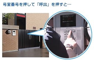セキュリティ　オートロックゲート完備物件