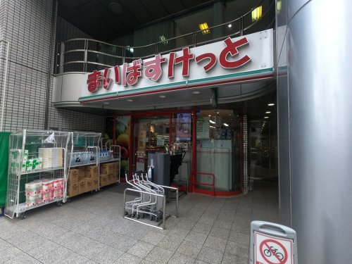 【港区新橋のマンションのスーパー】