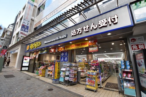 【港区新橋のマンションのドラックストア】