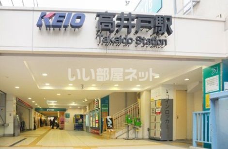 その他　高井戸（その他）まで494m