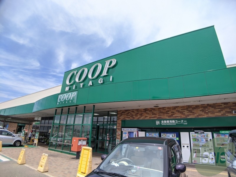 スーパー　ＣＯＯＰ南光台店（スーパー）まで1333m