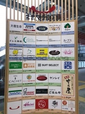 【福岡市東区千早のマンションのショッピングセンター】