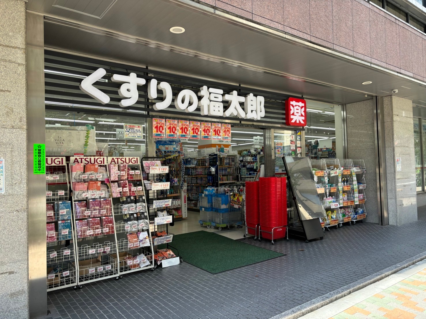 ドラックストア　くすりの福太郎茅場町店（ドラッグストア）まで181m
