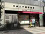郵便局　中央八丁堀郵便局（郵便局）まで289m