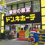 その他　MEGAドン・キホーテ新世界店（その他）まで820m