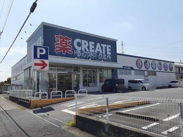 ドラックストア　クリエイトＳＤ市原北国分寺台店（ドラッグストア）まで900m