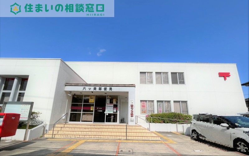 郵便局　六ツ美郵便局（郵便局）まで950m