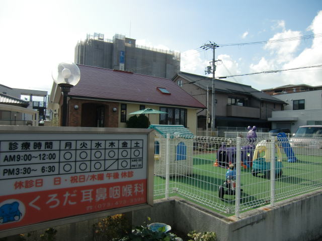 【フジパレス和歌山黒田I番館の病院】