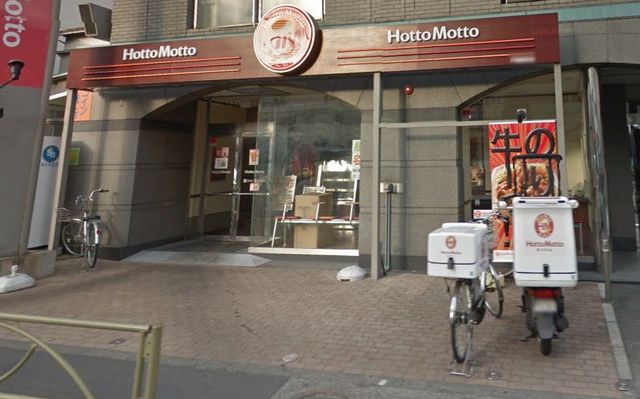 飲食店　ほっともっと戸越公園店（飲食店）まで1372m