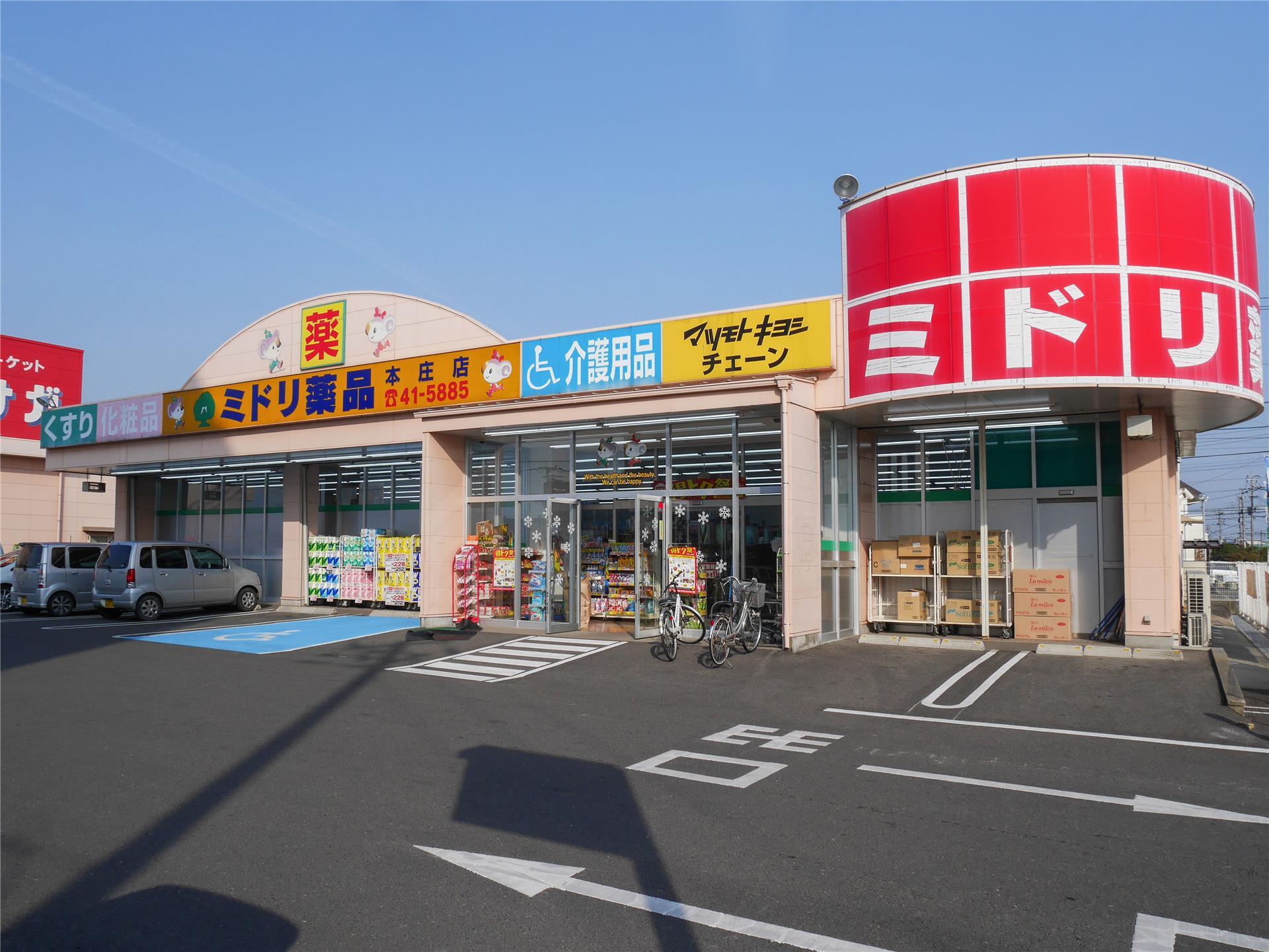 ドラックストア　ミドリ薬品本庄店（ドラッグストア）まで163m