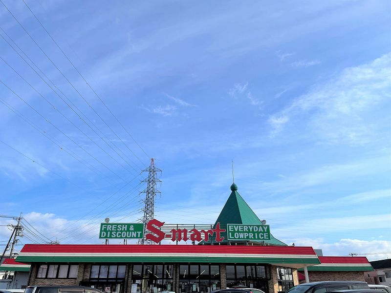 スーパー　エスマート田園町（スーパー）まで2200m