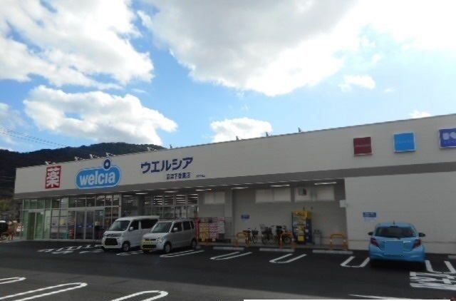 ドラックストア　ウエルシア沼津下香貫店（ドラッグストア）まで1000m