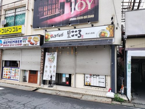 【狭山市大字水野のアパートの飲食店】