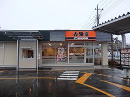 その他　吉野家 牛久南店（その他）まで306m