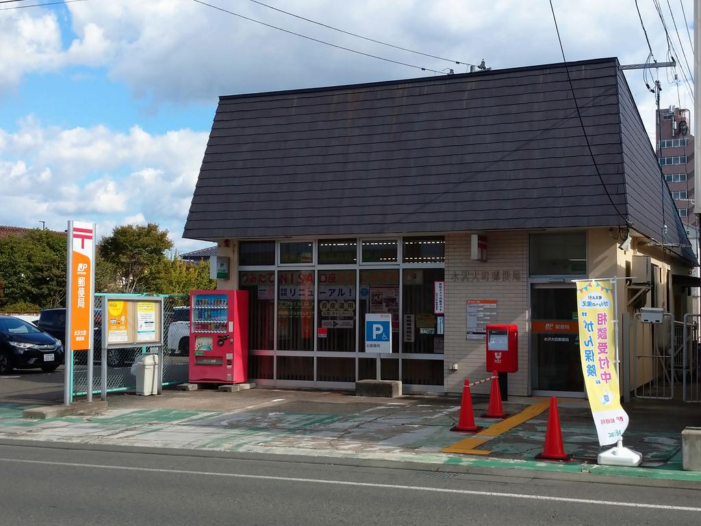 郵便局　水沢大町郵便局（郵便局）まで850m
