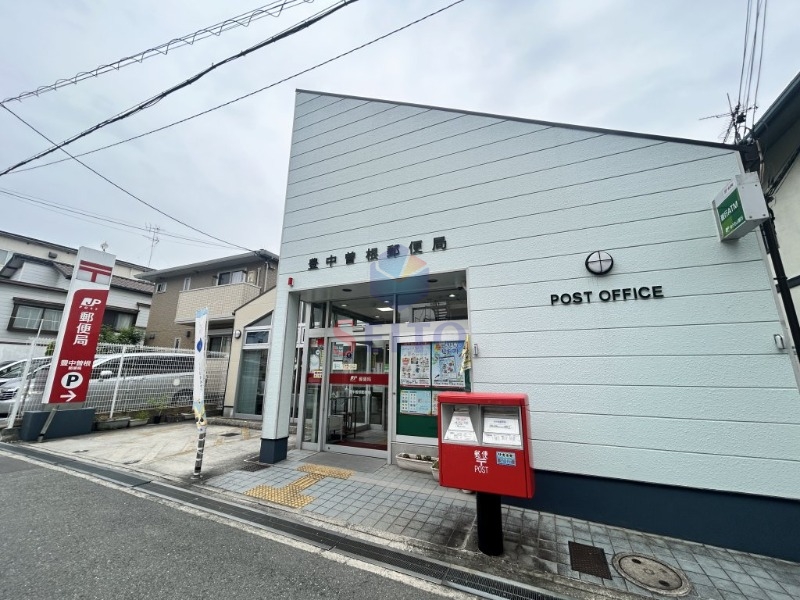 郵便局　豊中曽根郵便局（郵便局）まで555m
