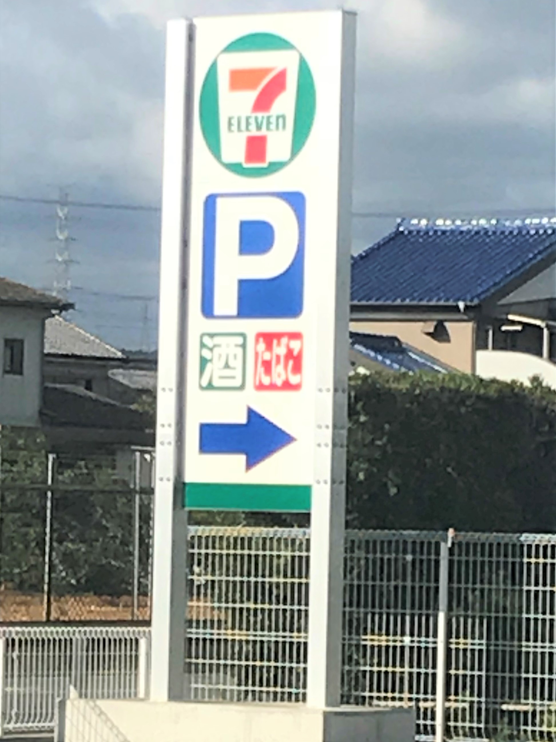 コンビニ　セブンイレブン細江中川南店（コンビニ）まで558m