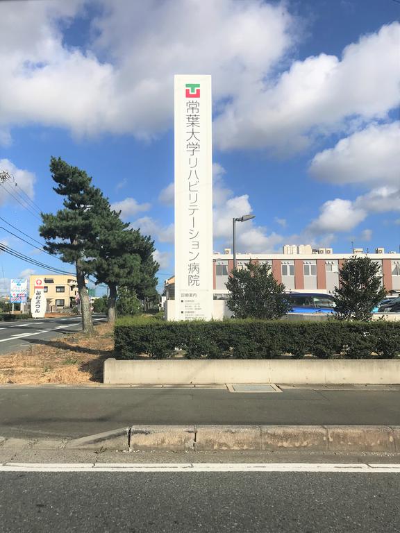 病院　学校法人常葉学園常葉リハビリテーション病院（病院）まで1379m