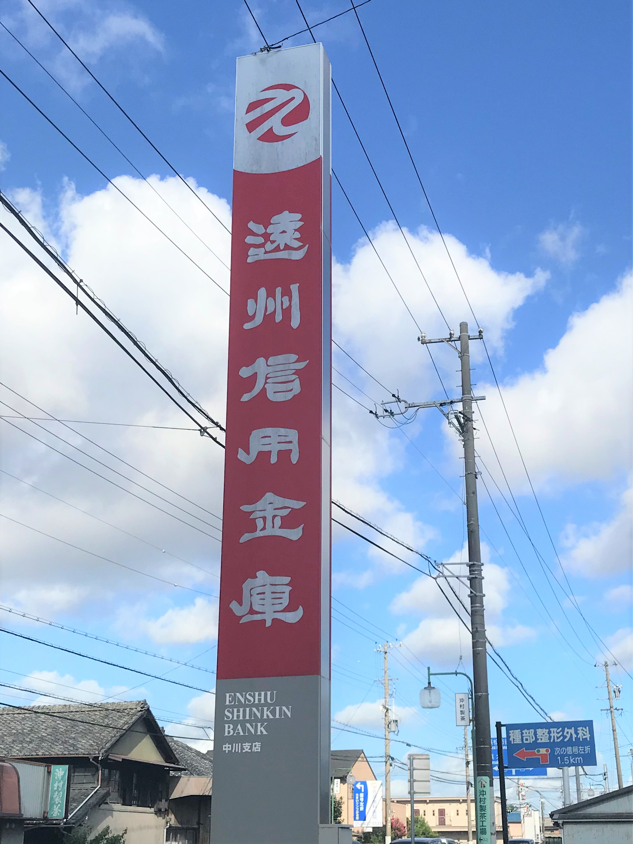 銀行　遠州信用金庫中川支店（銀行）まで593m