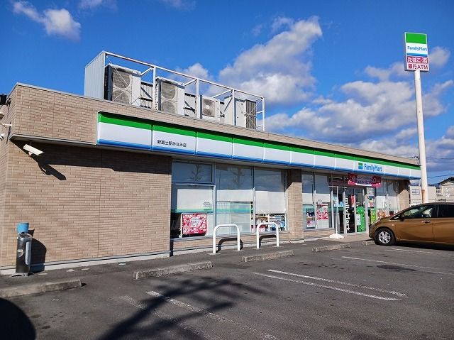 コンビニ　ファミリーマート新富士駅みなみ（コンビニ）まで350m