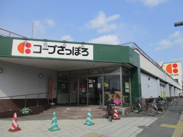 スーパー　コープさっぽろ４条通り店（スーパー）まで233m